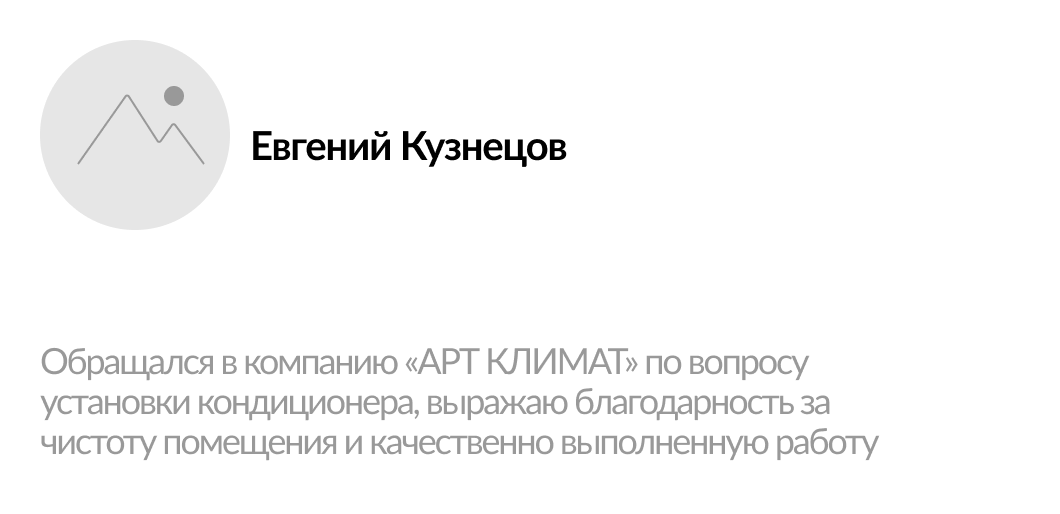 Карточка клиента